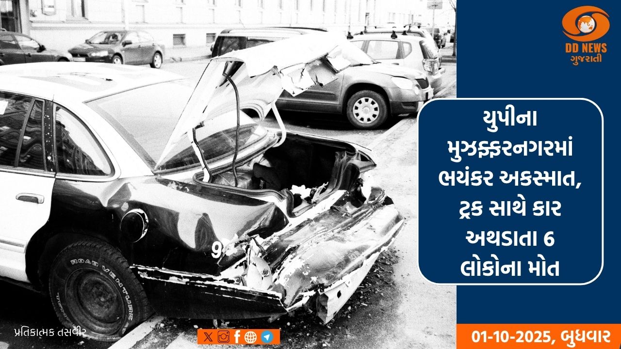 યુપીના મુઝફ્ફરનગરમાં ભયંકર અકસ્માત, ટ્રક સાથે કાર અથડાતા 6 લોકોના મોત