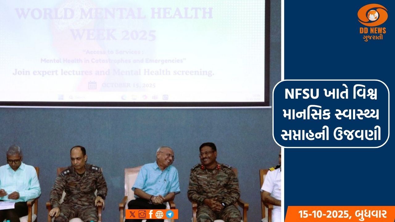 NFSU ખાતે વિશ્વ માનસિક સ્વાસ્થ્ય સપ્તાહની ઉજવણી કરવામાં આવી
