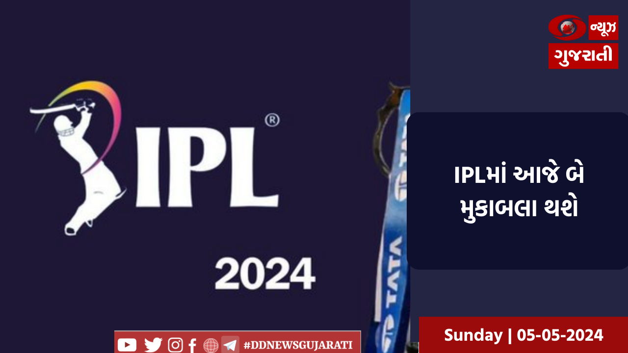 IPLમાં આજે બે મુકાબલા થશે