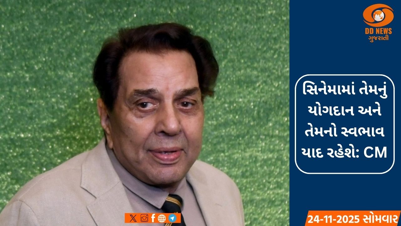 અભિનેતા ધર્મેન્દ્રનું 89 વર્ષની વયે અવસાન, PM મોદીએ આપી શ્રદ્ધાંજલિ 
