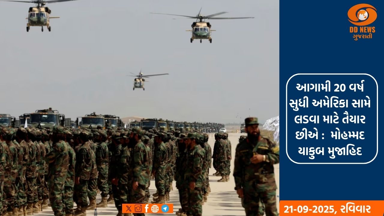 અફઘાને ટ્રમ્પની બગરામ હવાઇ મથકને સોંપવાની માંગણી નકારી  