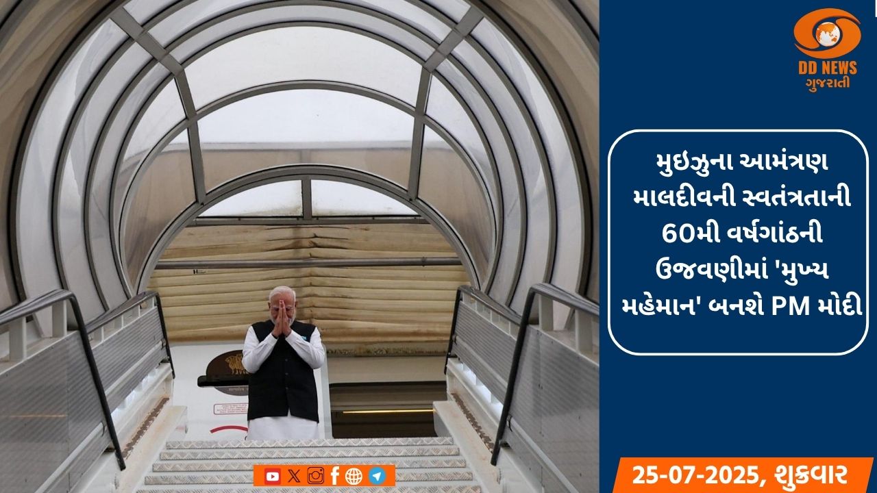 યુકે બાદ માલદીવના પ્રવાસે જશે પીએમ મોદી