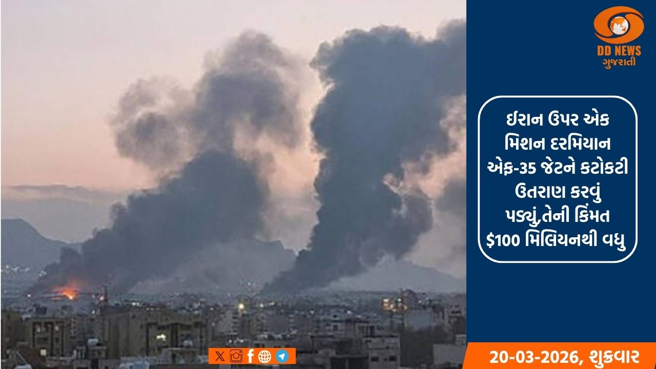 ઈરાને યુએસ એફ-35 ફાઇટર જેટ પર હુમલો કર્યો, ઇઝરાયલી રિફાઇનરીને બોમ્બમારો કર્યો