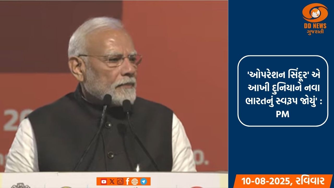 'ઓપરેશન સિંદૂર' બાદ પહેલીવાર PM મોદી બેંગલુરુના પ્રવાસે
