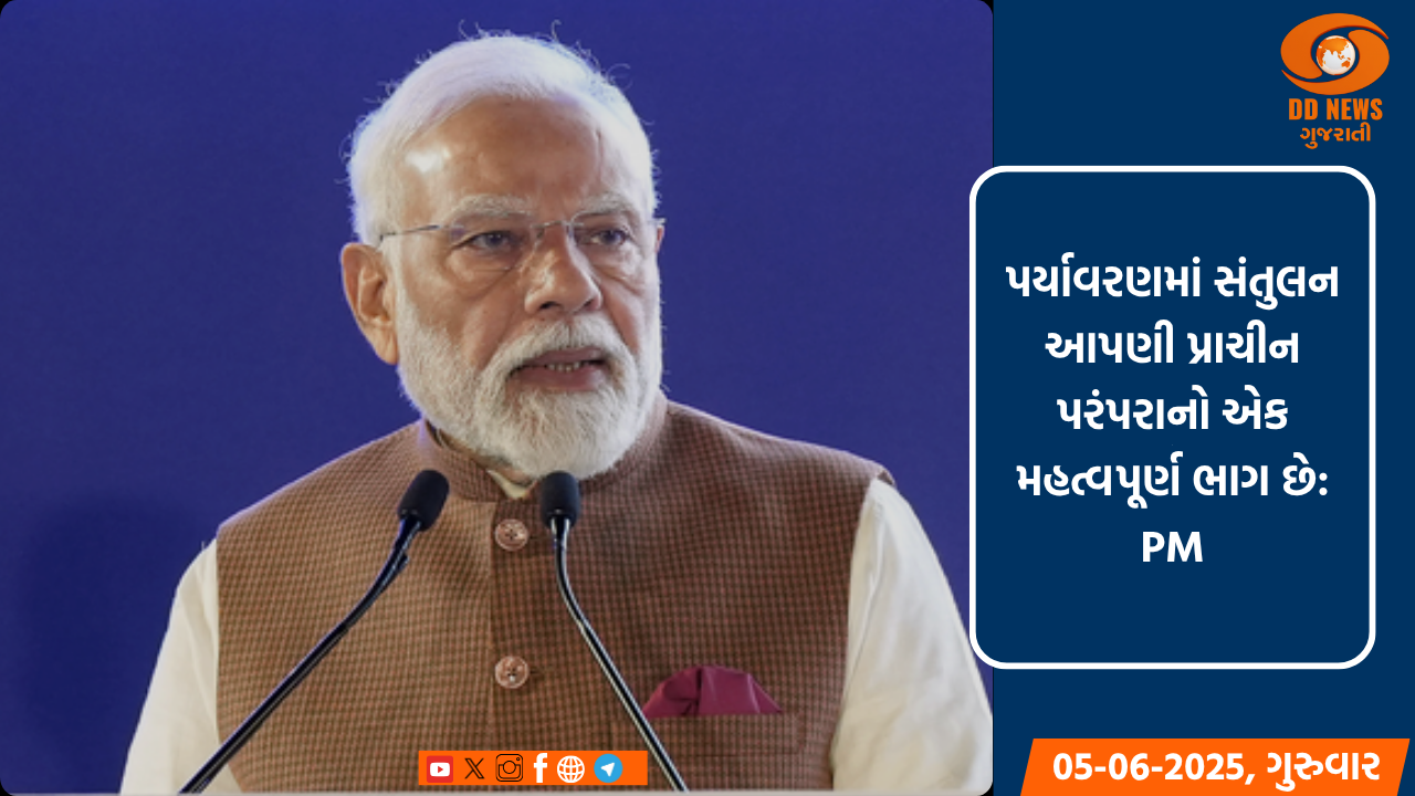 રાષ્ટ્રપતિ દ્રૌપદી મુર્મુ, પીએમ મોદી અને અન્ય નેતાઓએ વિશ્વ પર્યાવરણ દિવસની શુભેચ્છા પાઠવી