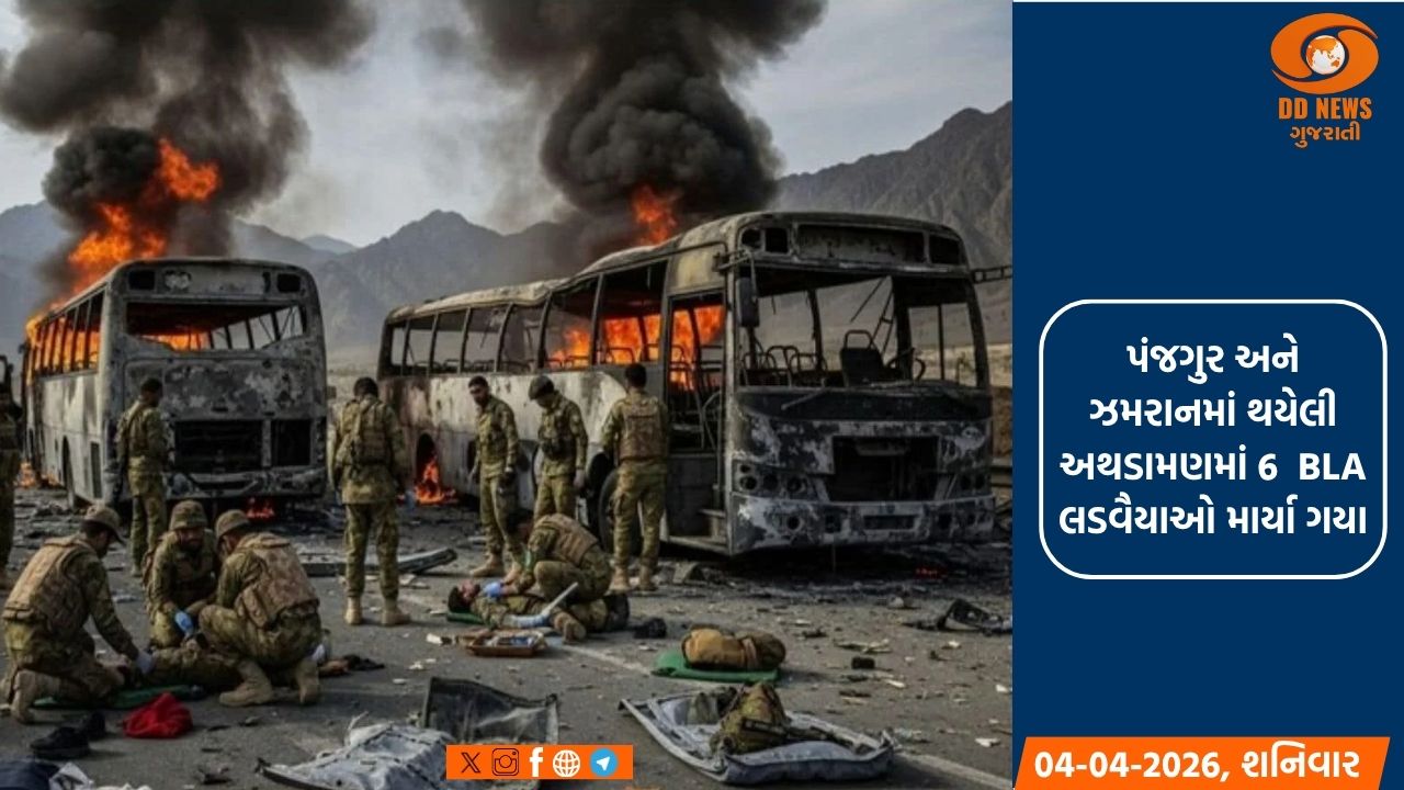 બલુચિસ્તાનમાં 86 પાકિસ્તાની સુરક્ષા કર્મચારીઓ માર્યા ગયા, BLA એ જવાબદારી સ્વીકારી