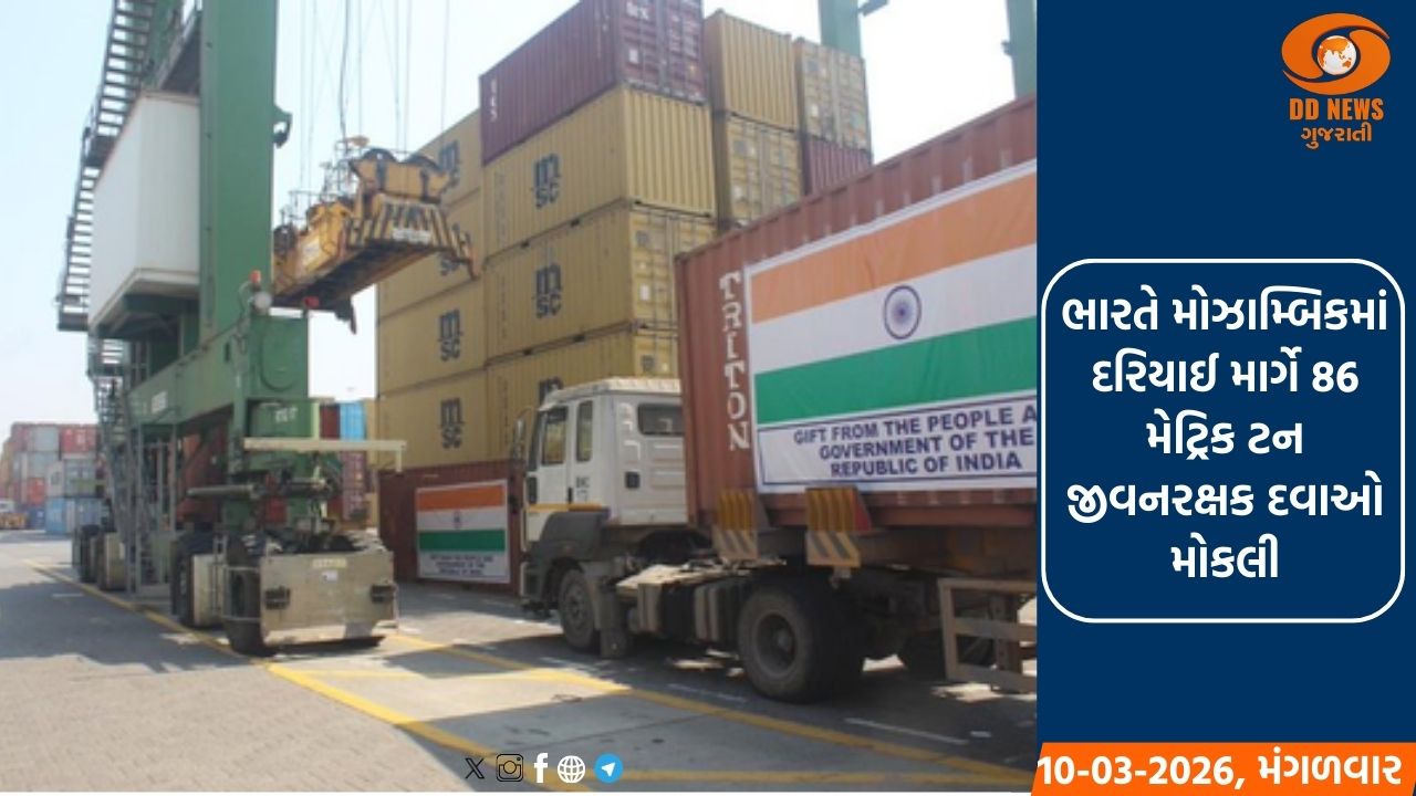 મોઝામ્બિકમાં ભયંકર પૂર: ભારતે સહાય પહોંચાડી 