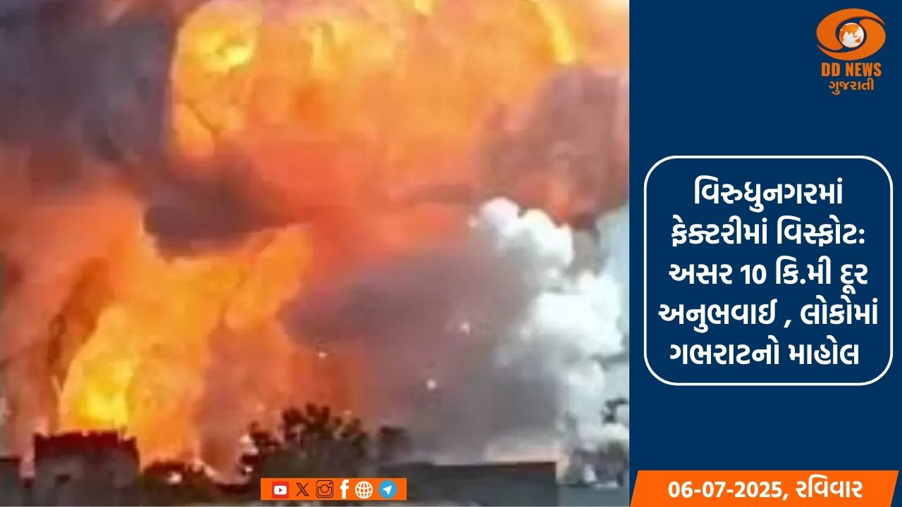 તમિલનાડુના ફટાકડાની ફેક્ટરીમાં વિસ્ફોટ; ઓછામાં ઓછો 1 મૃત્યુ, 4 ઘાયલ