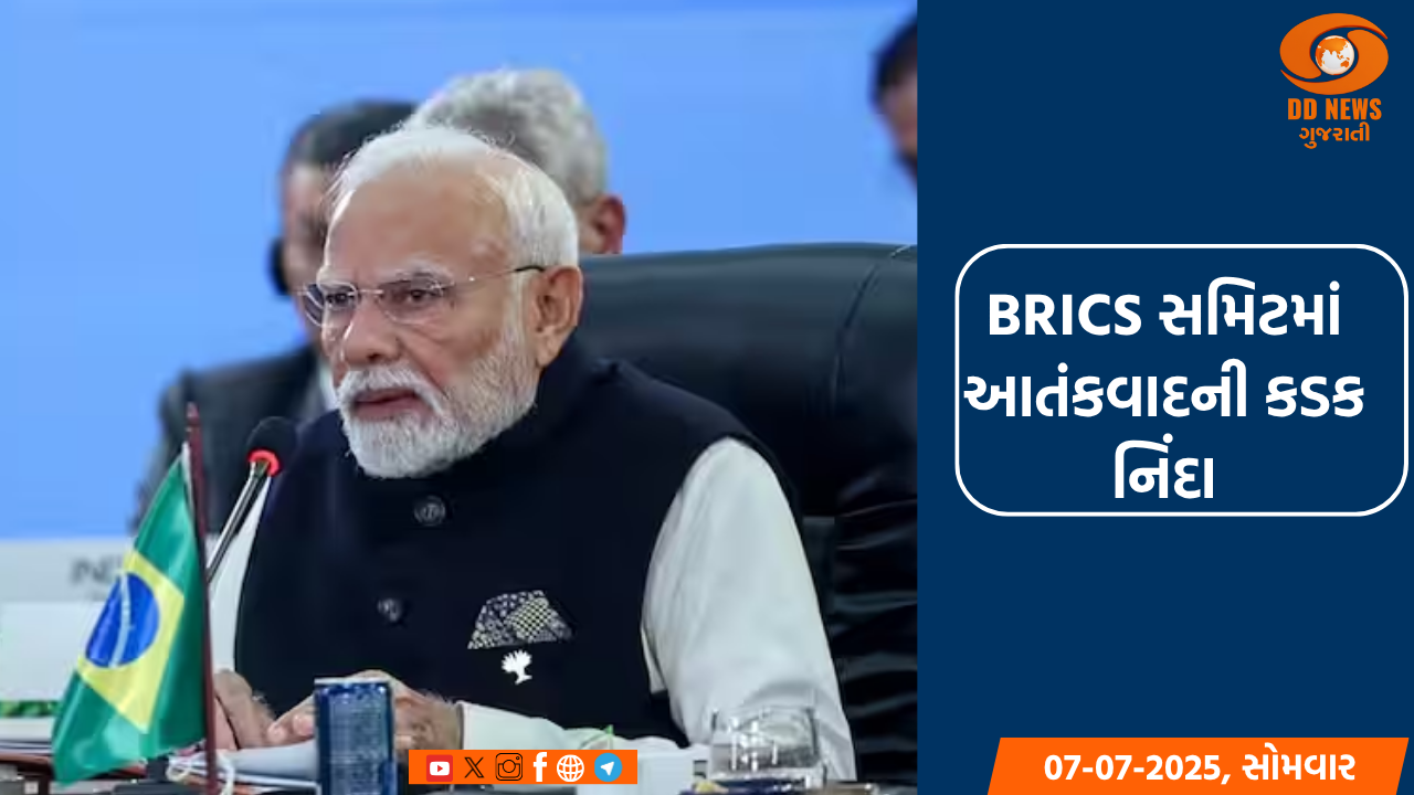BRICS સમિટમાં આતંકવાદની કડક નિંદા: PM મોદીએ શાંતિનો આપ્યો સંદેશ