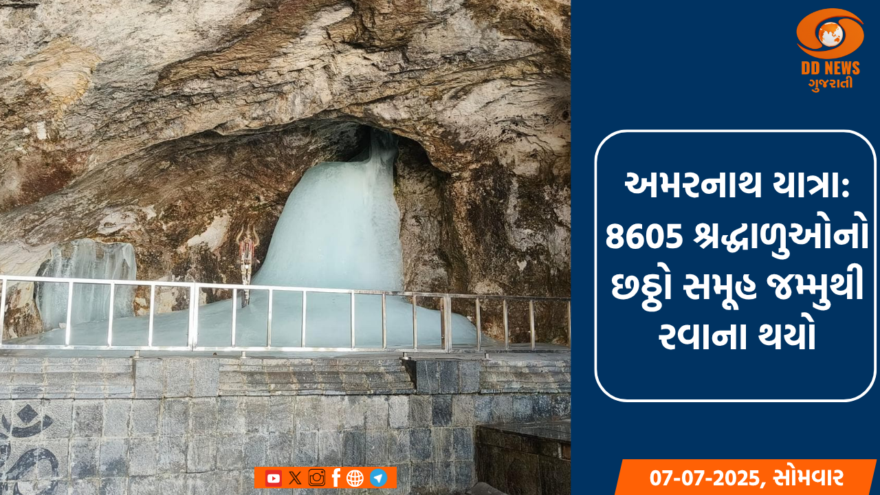અમરનાથ યાત્રા: 8605 શ્રદ્ધાળુઓનો છઠ્ઠો સમૂહ જમ્મુથી રવાના થયો