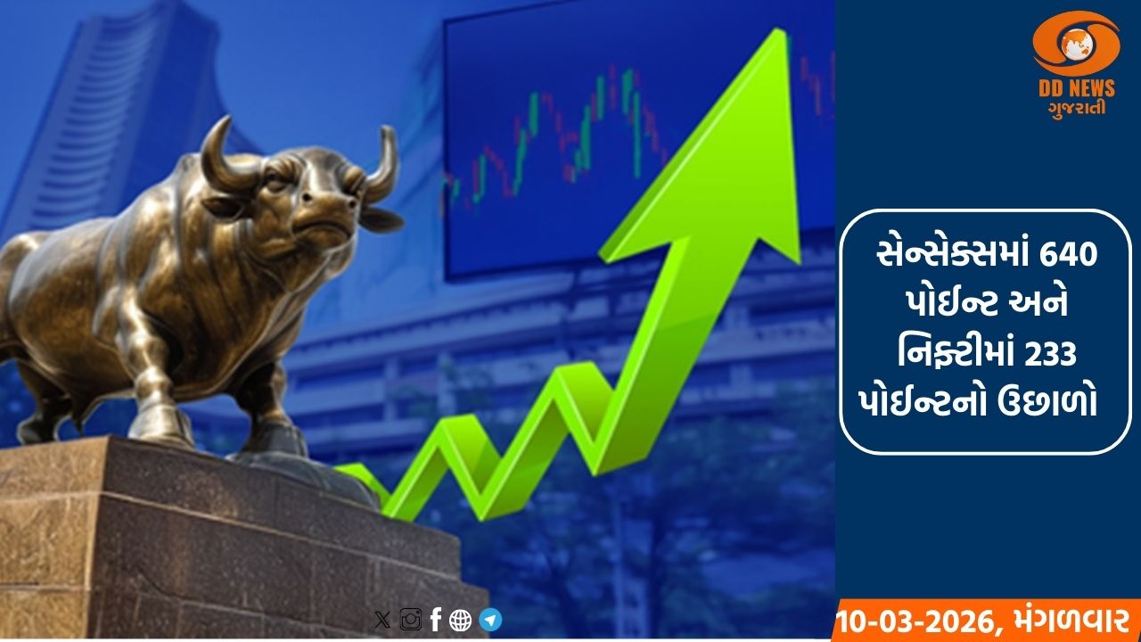 ભારતીય શેરબજાર ઉછાળા સાથે બંધ