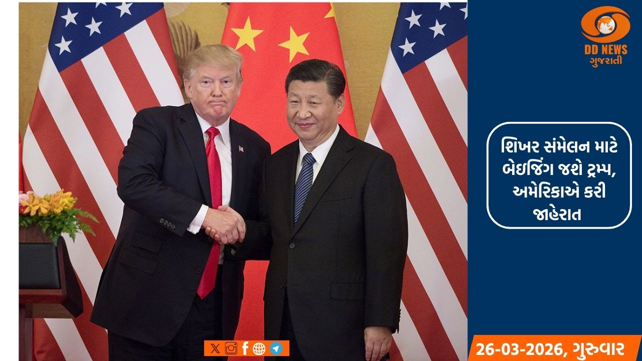 ડોનાલ્ડ ટ્રમ્પ શી જિનપિંગ સાથે કરશે મુલાકાત 