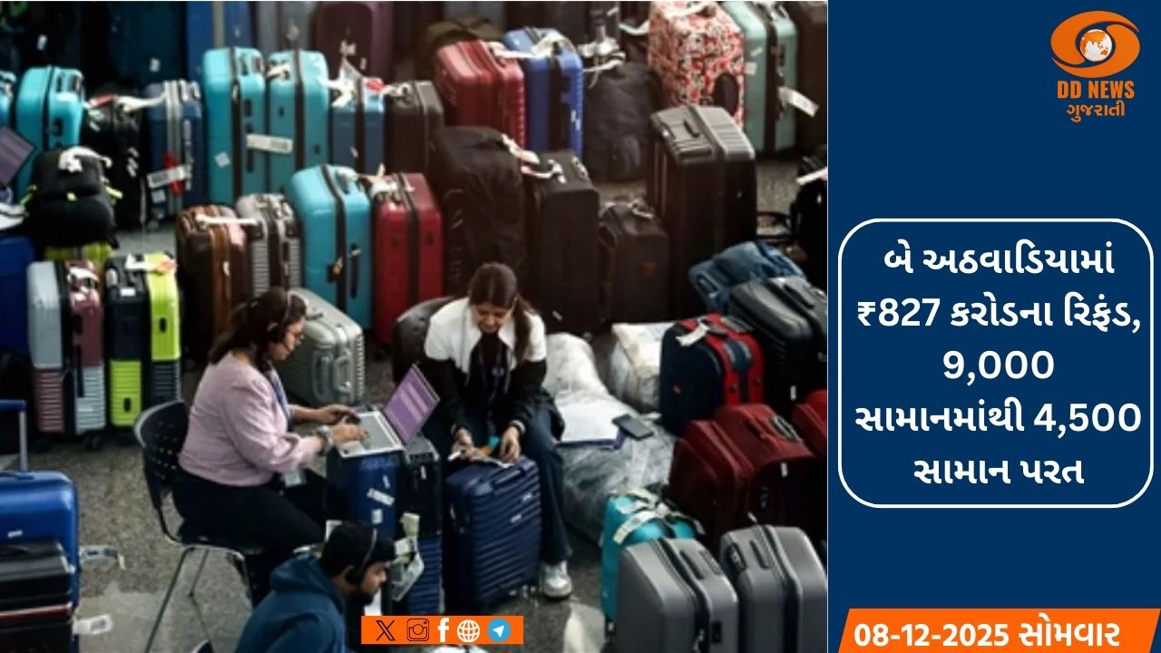 સરકારની કડક કાર્યવાહી બાદ ઇન્ડિગોએ કરી કાર્યવાહી 