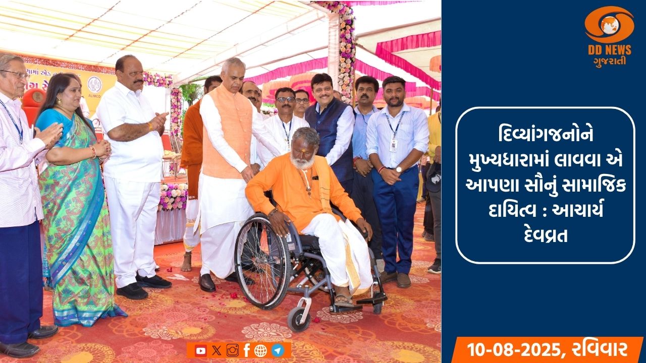 રાજ્યપાલ દ્વારા ભચાઉ ખાતે દિવ્યાંગ સાધન સહાયનું વિતરણ 