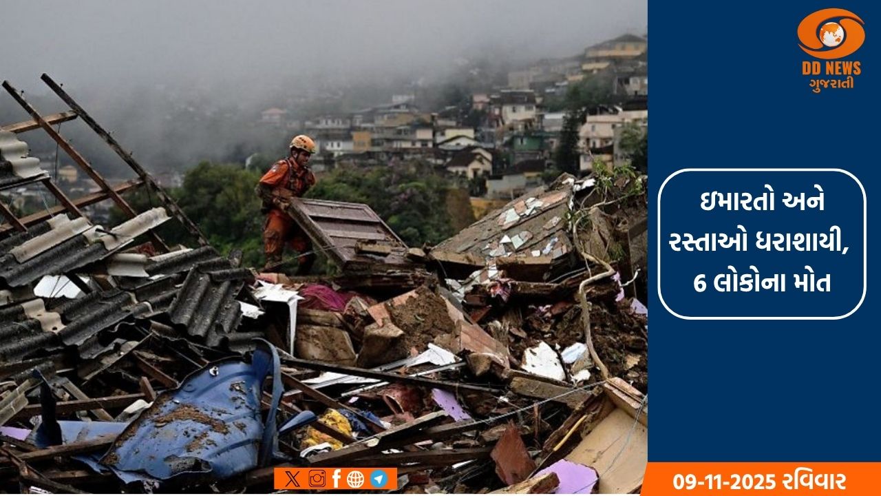 બ્રાઝિલમાં ભારે પવન અને વરસાદે તબાહી મચાવી