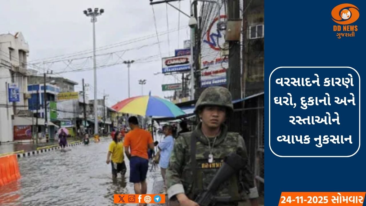  થાઇલેન્ડમાં વરસાદે 300 વર્ષનો રેકોર્ડ તોડ્યો 