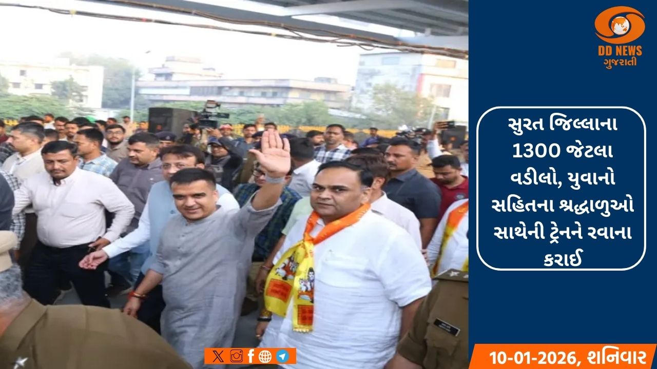 DyCM હર્ષ સંઘવીએ શ્રદ્ધાળુઓની સુરત-વેરાવળ સ્પેશ્યલ ટ્રેનને આપ્યું ફલેગ ઓફ