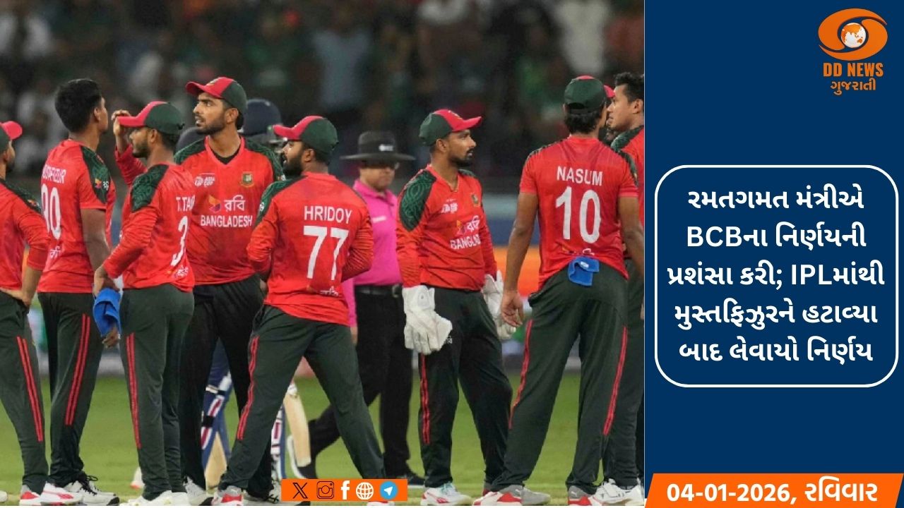 બાંગ્લાદેશ T20 વર્લ્ડ કપ રમવા માટે ભારત નહીં આવે !