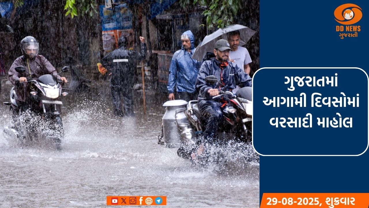 ગુજરાતમાં આગામી દિવસોમાં વરસાદી માહોલ: 23 જિલ્લાઓમાં ઓરેન્જ એલર્ટ  