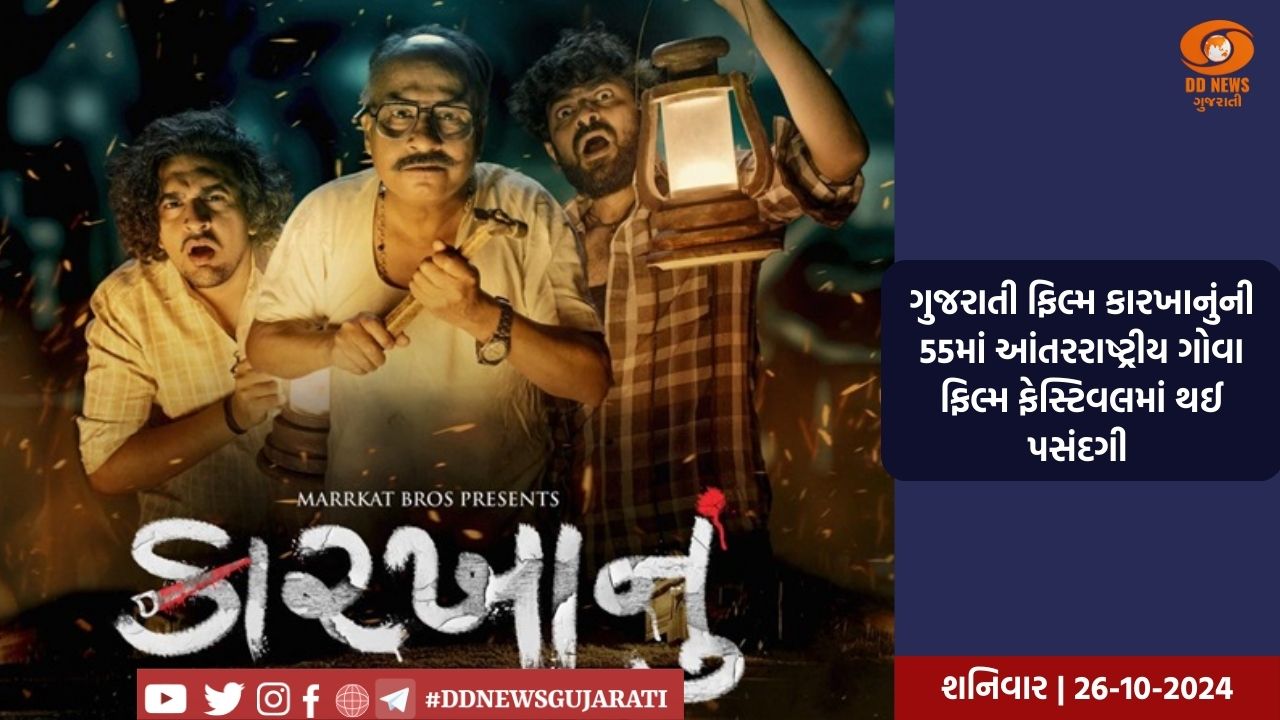 મુખ્યમંત્રી ભૂપેન્‍દ્ર પટેલના નેતૃત્વમાં પ્રો પિપલ-પ્રો એક્ટિવ ગવર્નન્‍સનું પ્રેરક દ્રષ્ટાંત પૂરું પાડતું ગુજરાતનું પ્રશાસનિક તંત્ર