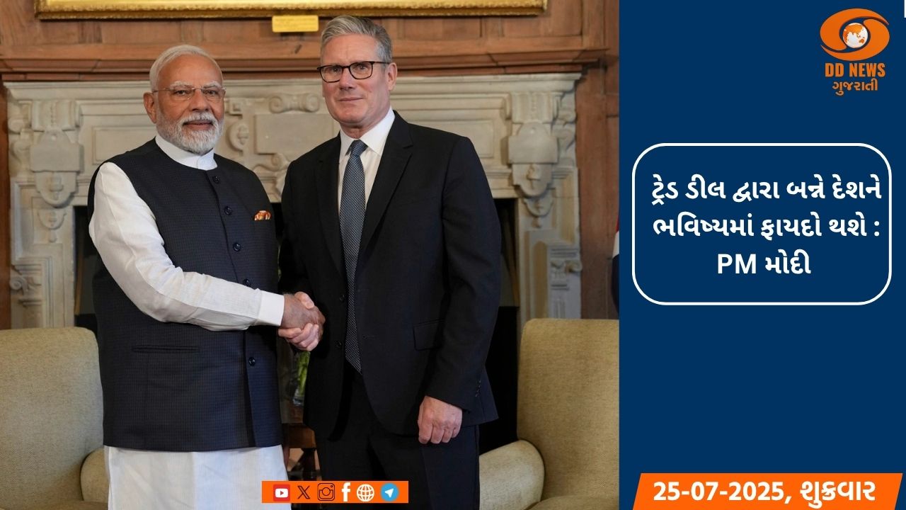 પીએમ મોદીના યૂકે પ્રવાસ દરમિયાન બન્ને દેશ વચ્ચે થઈ ટ્રેડ ડીલ   