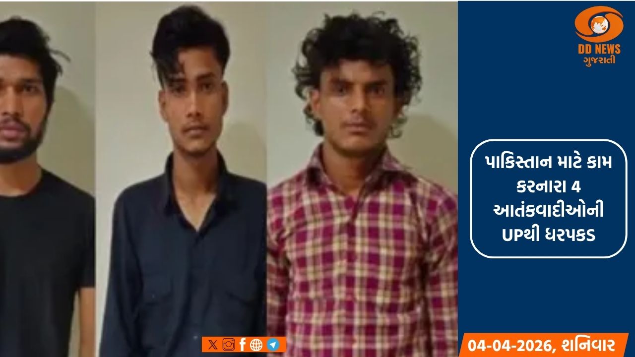 ઉત્તર પ્રદેશ ATS દ્વારા એક મોટા ષડયંત્રનો પર્દાફાશ 