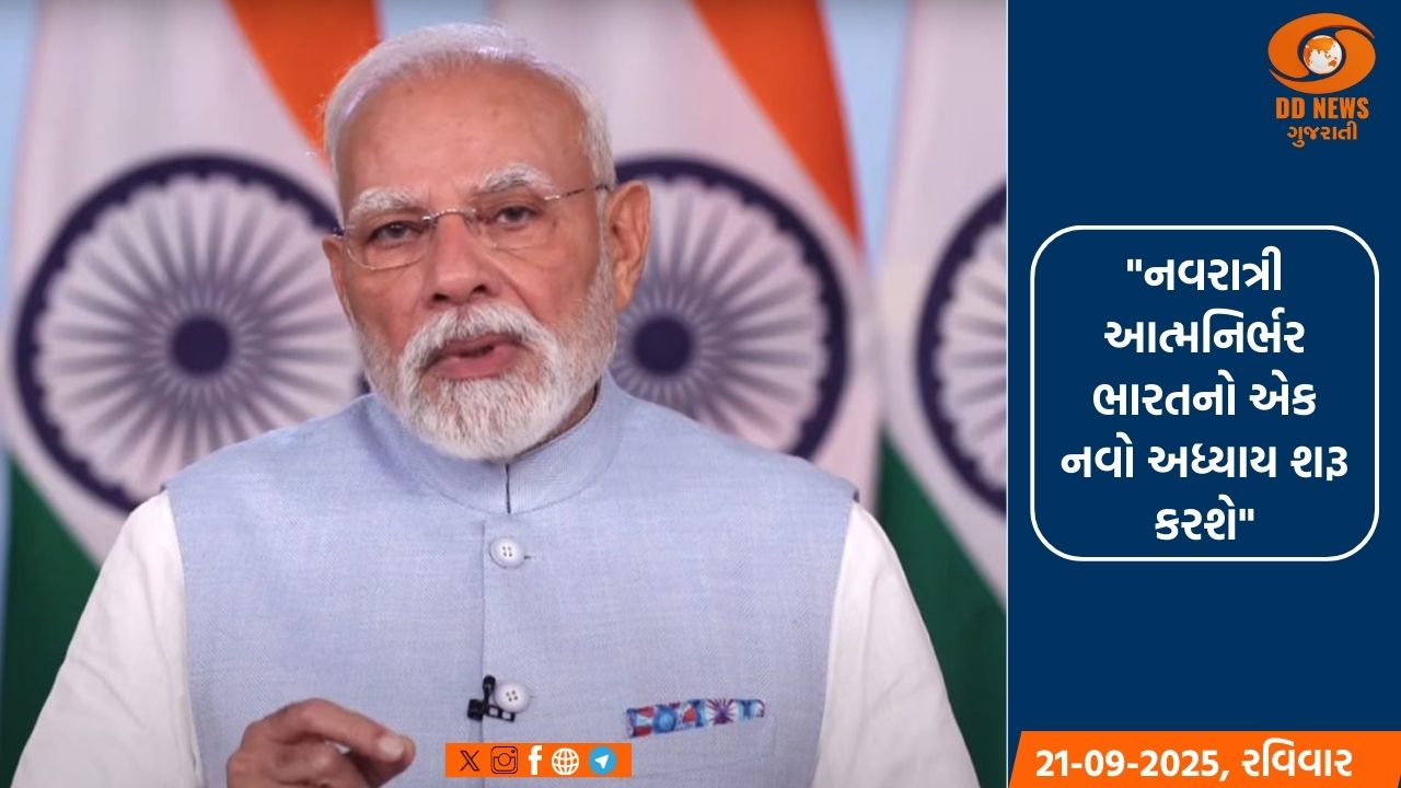 પ્રધાનમંત્રી નરેન્દ્ર મોદીનું રાષ્ટ્રને સંબોધન