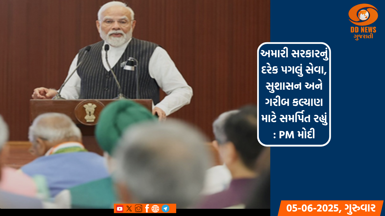 PM મોદીના નેતૃત્વ હેઠળની ભાજપ-NDA સરકારના 11 વર્ષ પૂર્ણ,  'X' પર વર્ણવી સિદ્ધી