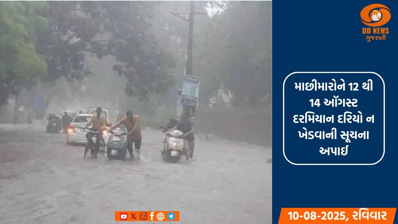 રાજ્યમાં હવામાન વિભાગની ભારેથી અતિભારે વરસાદની આગાહી 