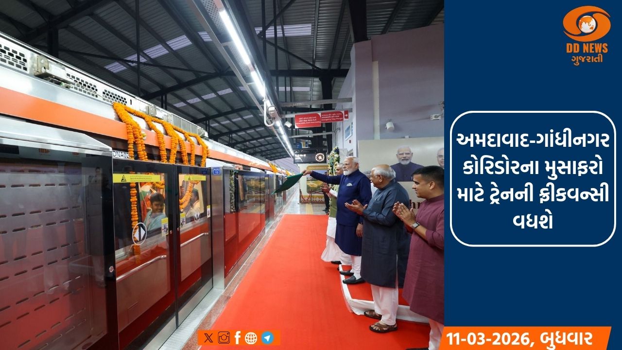 ગુજરાત સરકારે અમદાવાદ-સુરત મેટ્રો પ્રોજેક્ટ માટે અત્યાધુનિક ટ્રેનસેટ્સનો ઓર્ડર આપ્યો