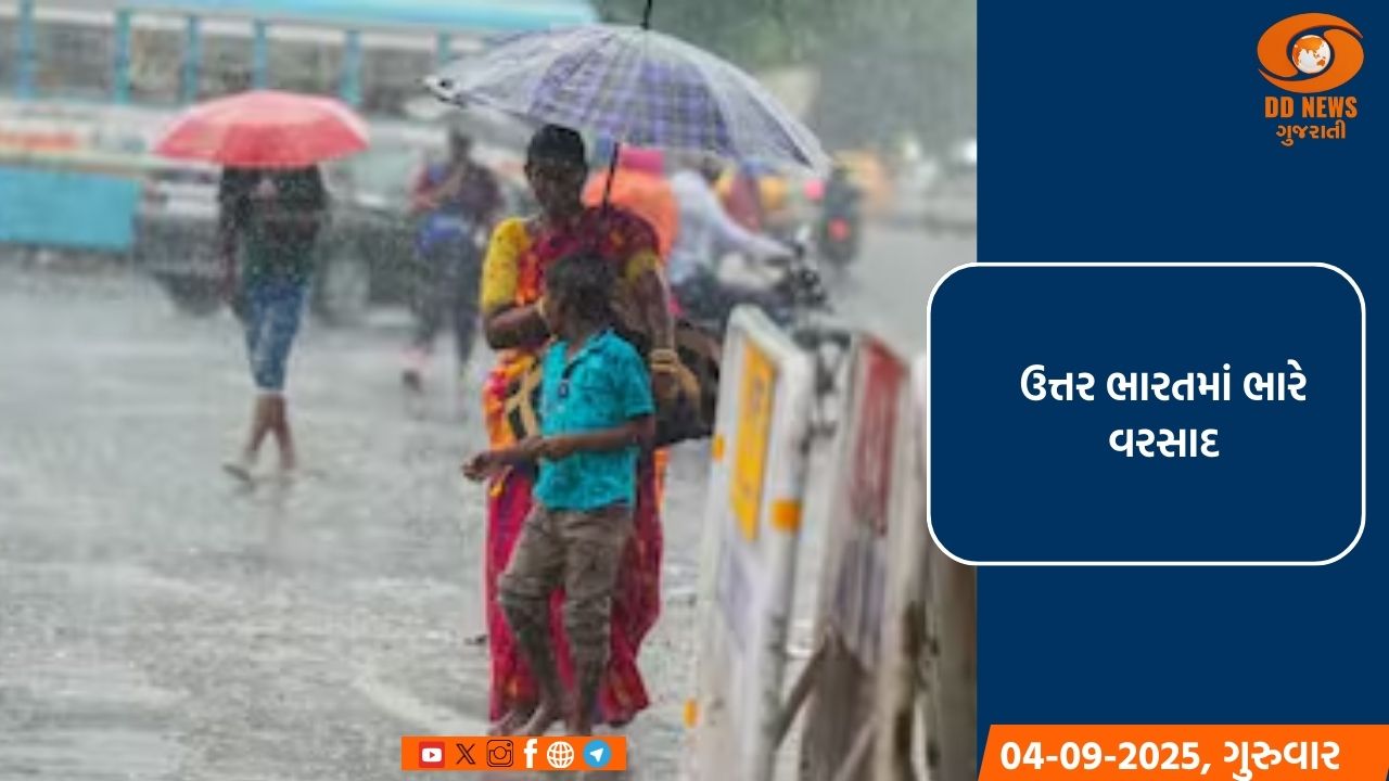 ઉત્તર ભારતમાં ભારે વરસાદ: દિલ્હી-NCR, હિમાચલ અને ઉત્તરાખંડમાં જનજીવન પ્રભાવિત