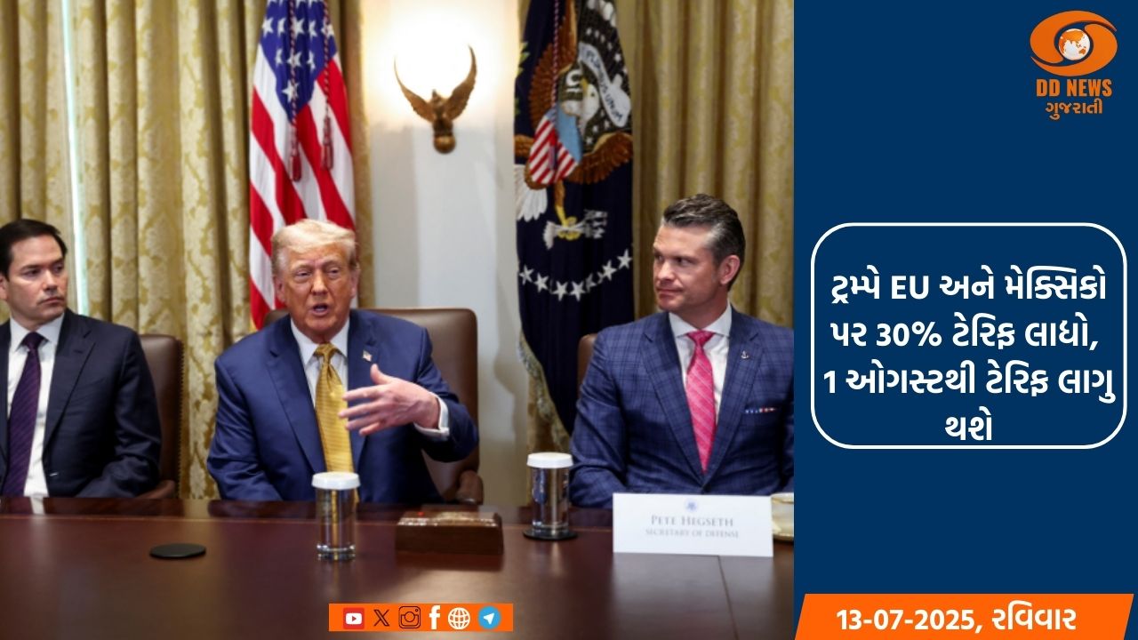 ટ્રમ્પે ફરી એકવાર ગ્લોબલ માર્કેટ્સને આપ્યો ઝટકો 