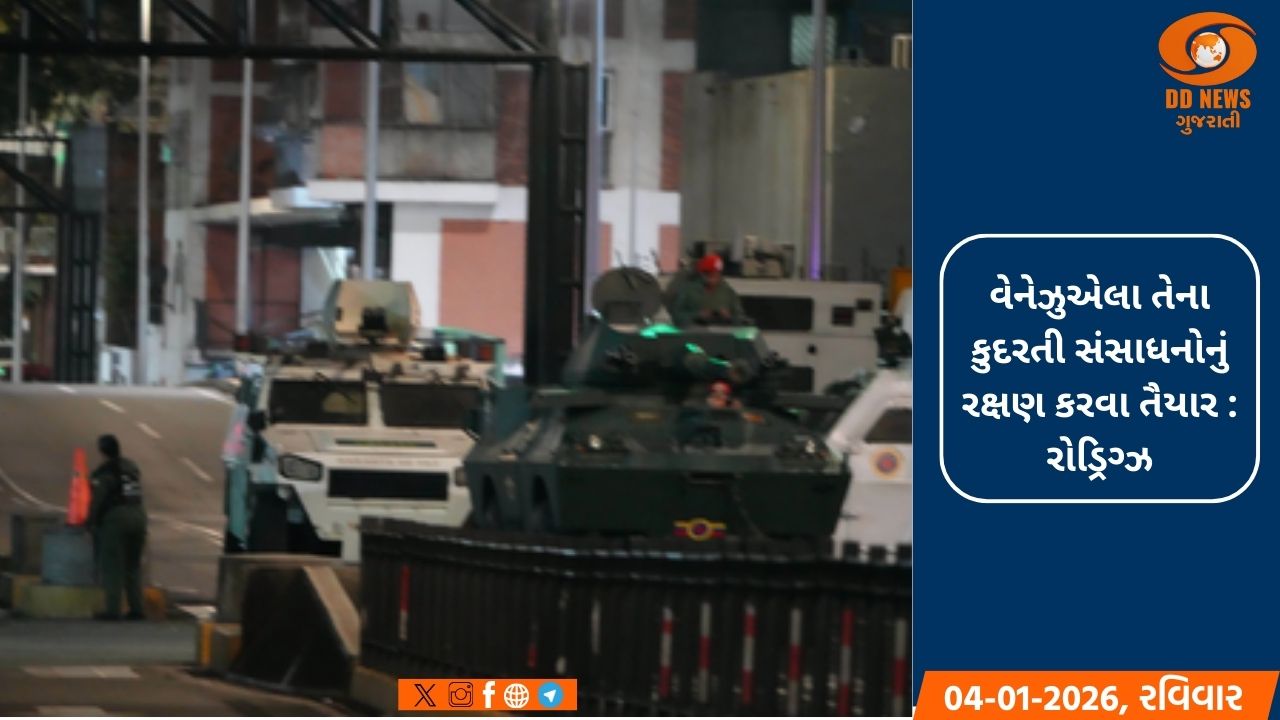 વેનેઝુએલામાં અમેરિકાના ઘાતક હવાઈ હુમલામાં ઓછામાં ઓછા 40 નાગરિકો અને સૈનિકોના મોત