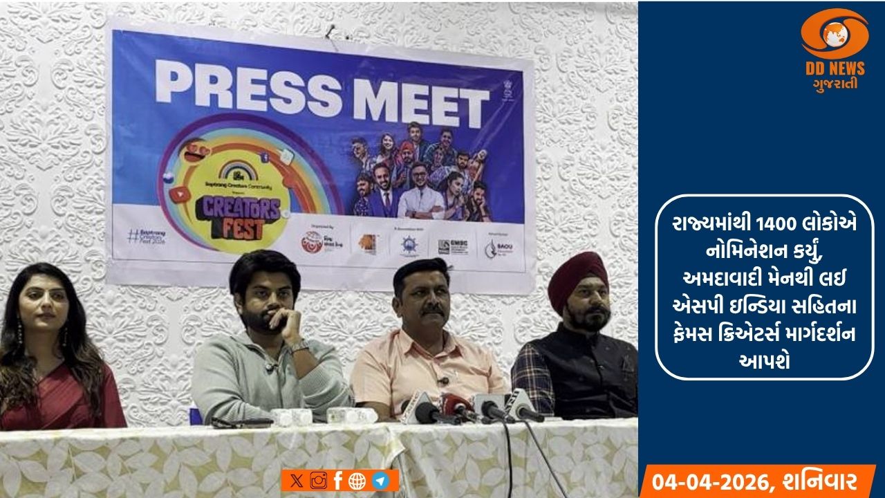 અમદાવાદમાં  વિશ્વ સંવાદ કેન્દ્ર  દ્વારા સપ્તરંગ ક્રિએટર્સ  ફેસ્ટ-2026’નું આયોજન