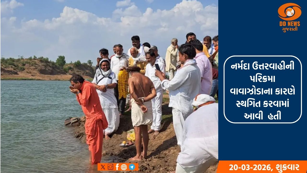 નર્મદા ઉત્તરવાહીની પરિક્રમા પુન: શરુ કરાઈ 