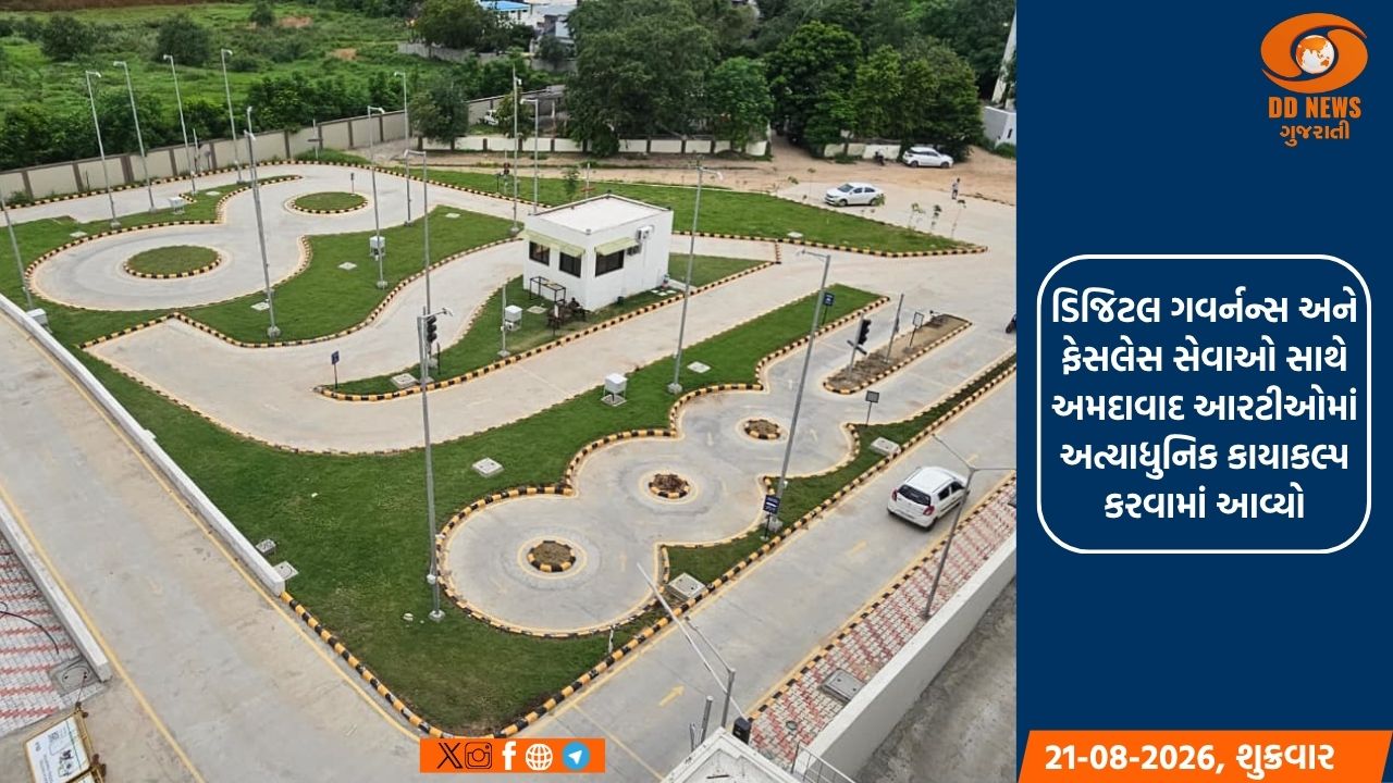 અમદાવાદ RTOમાં 16 હાઇ-ટેક કેમેરા સાથે AI ક્રાંતિ