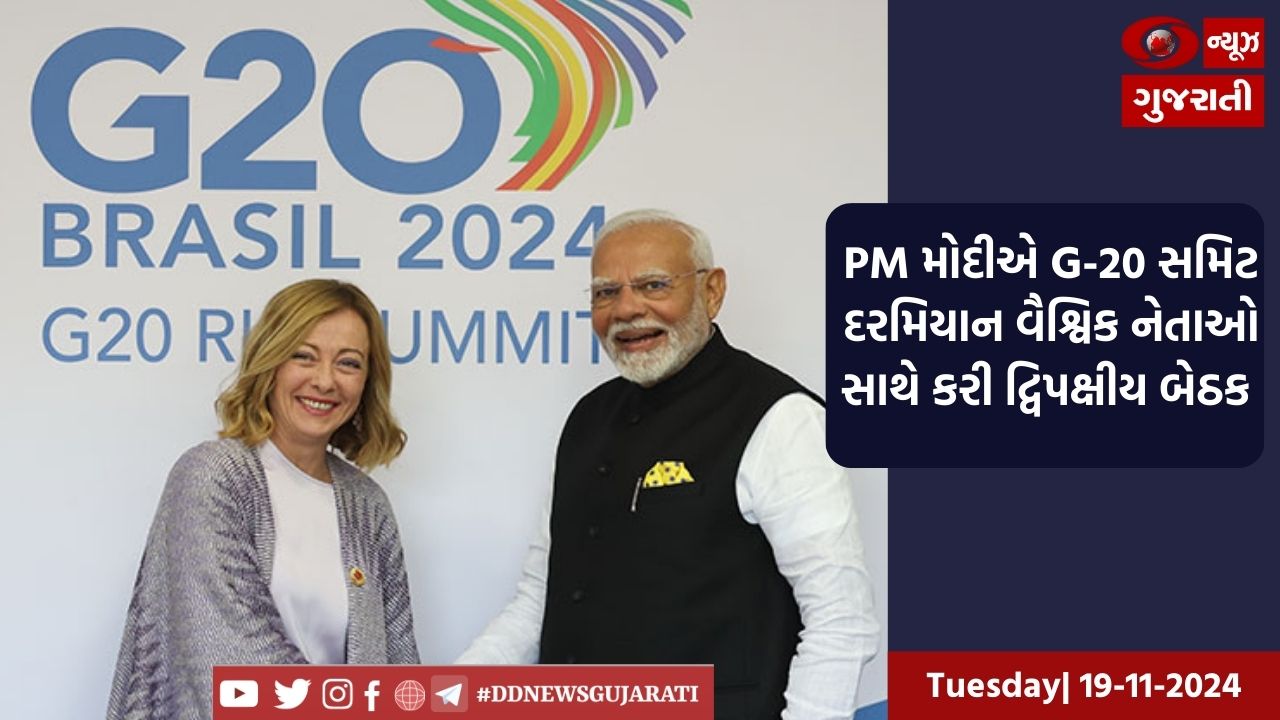 PM મોદીએ G-20 સમિટ દરમિયાન વૈશ્વિક નેતાઓ સાથે કરી દ્વિપક્ષીય બેઠક