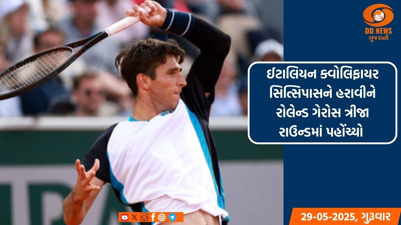 ઈટાલિયન ક્વોલિફાયર સિત્સિપાસને હરાવીને રોલેન્ડ ગેરોસ ત્રીજા રાઉન્ડમાં પહોંચ્યો