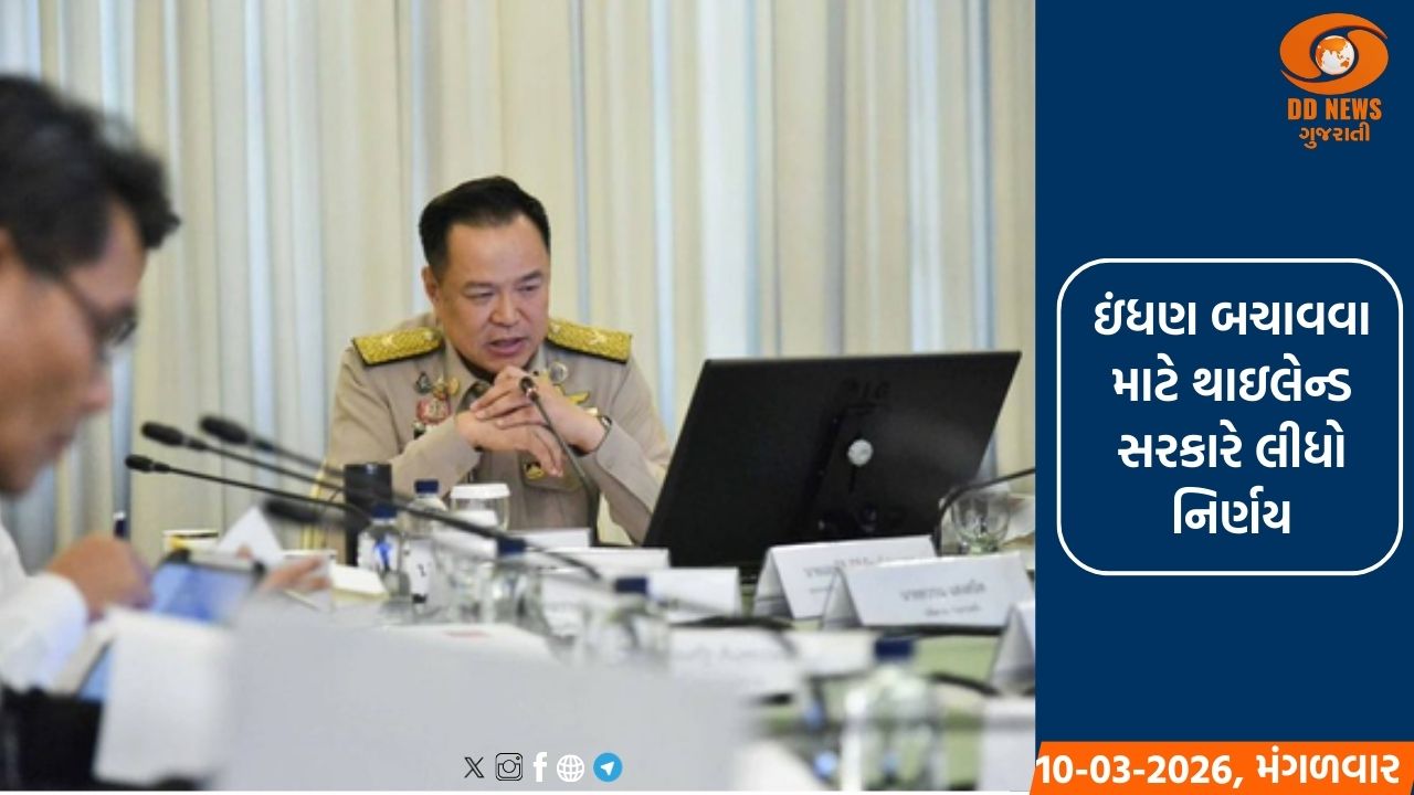 પાકિસ્તાન પછી, થાઇલેન્ડે પણ ઘરેથી કામ કરવાનો આપ્યો આદેશ 