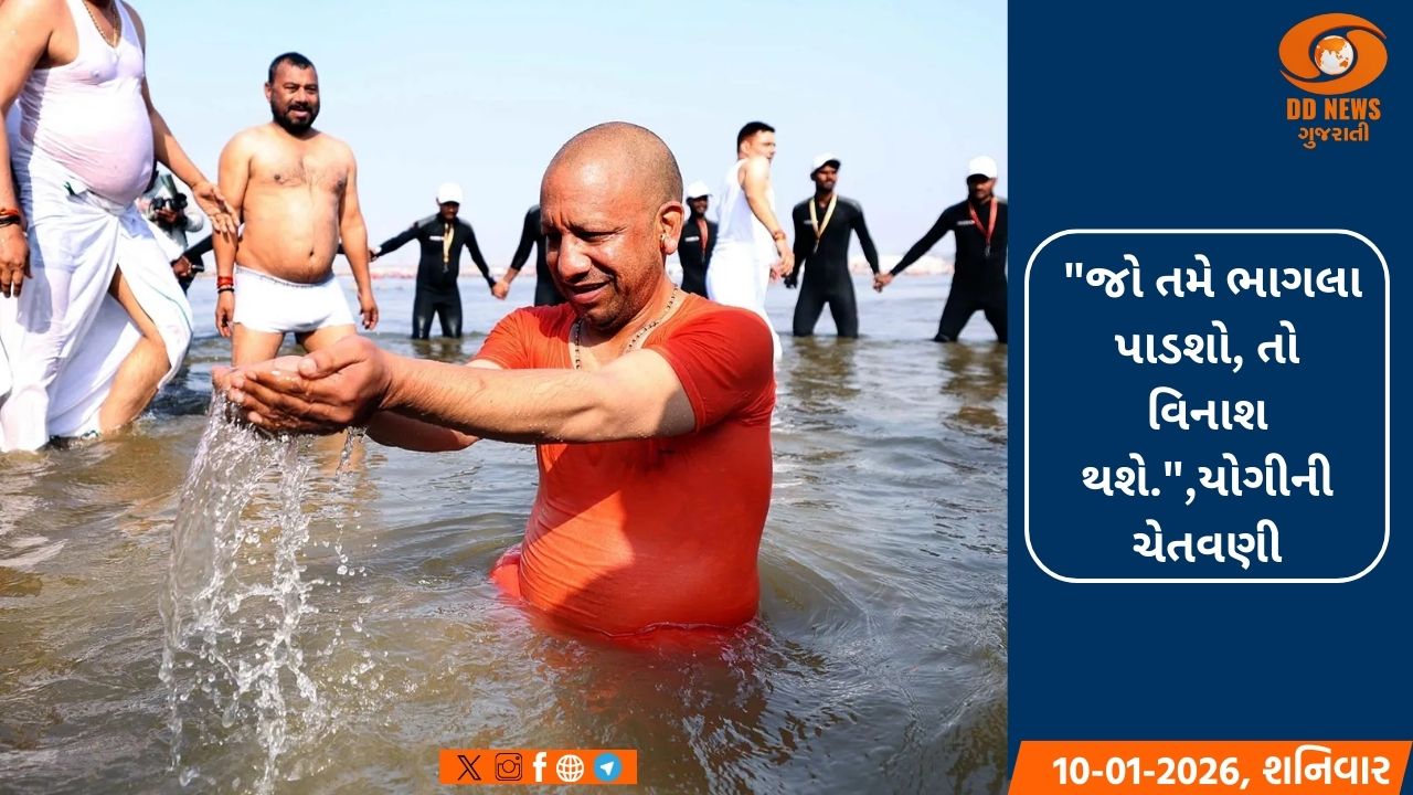 CM યોગી આદિત્યનાથે 'સંગમ સ્નાન' કરી પૂજા- આરતી કરી   