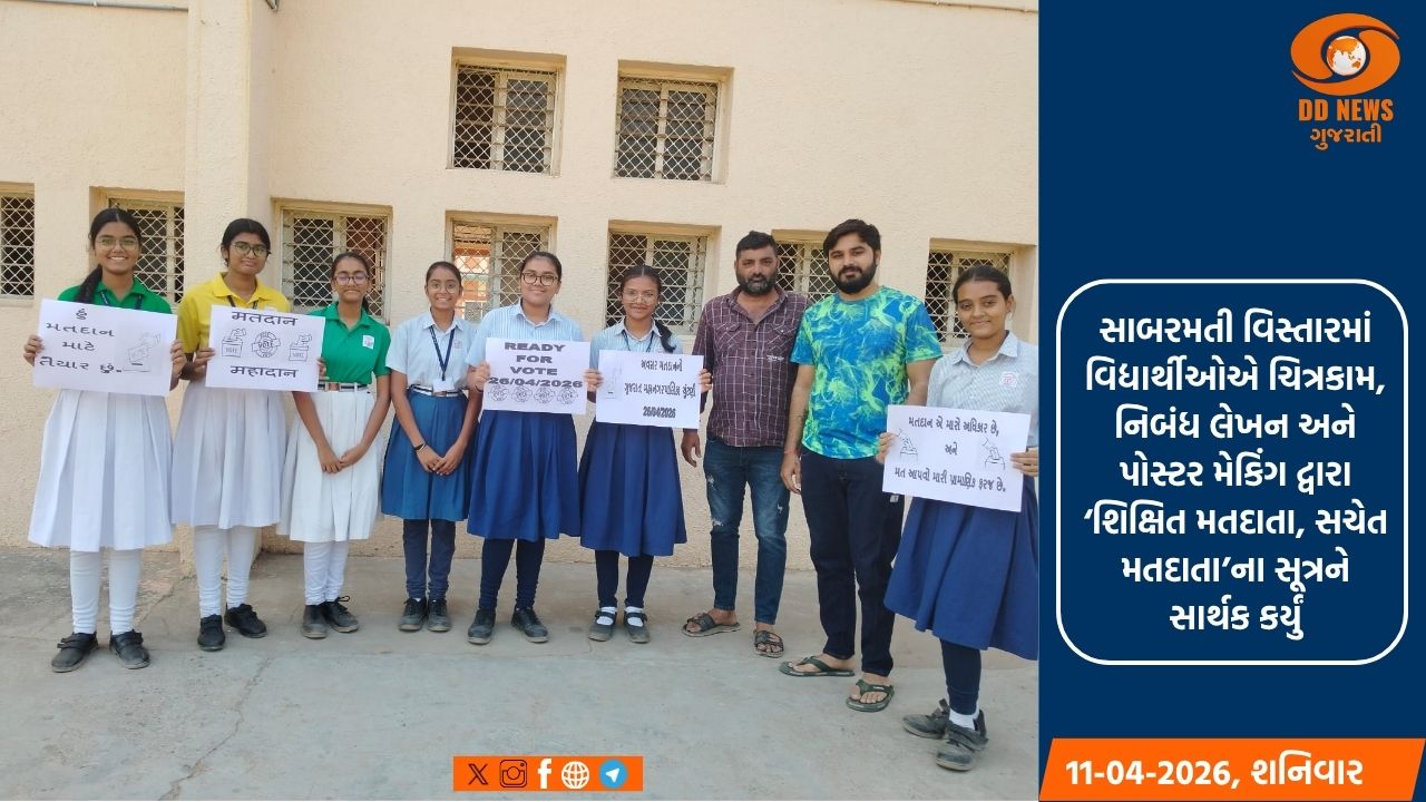 અમદાવાદની શાળાઓમાં ‘સ્વેપ’ અંતર્ગત મતદાન જાગૃતિનો પ્રયાસ