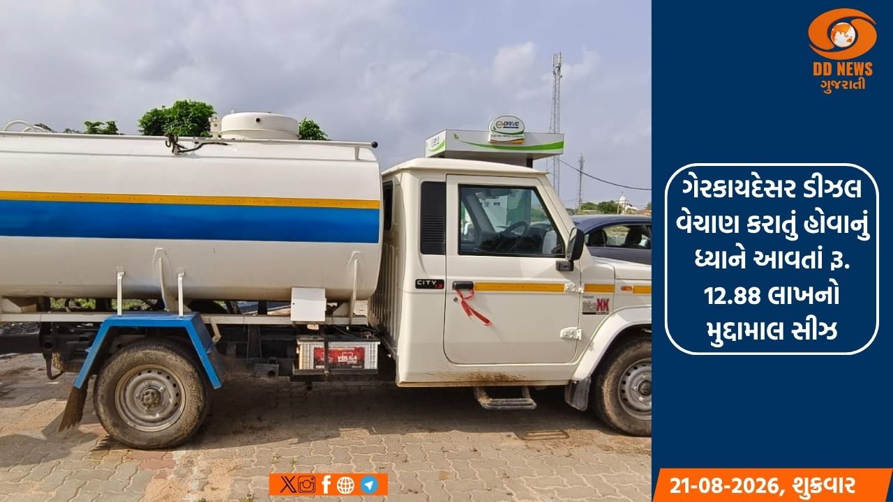 અણીદ્રા ગામે ગેરકાયદેસર ડીઝલ વેચાણ ઝડપાયું