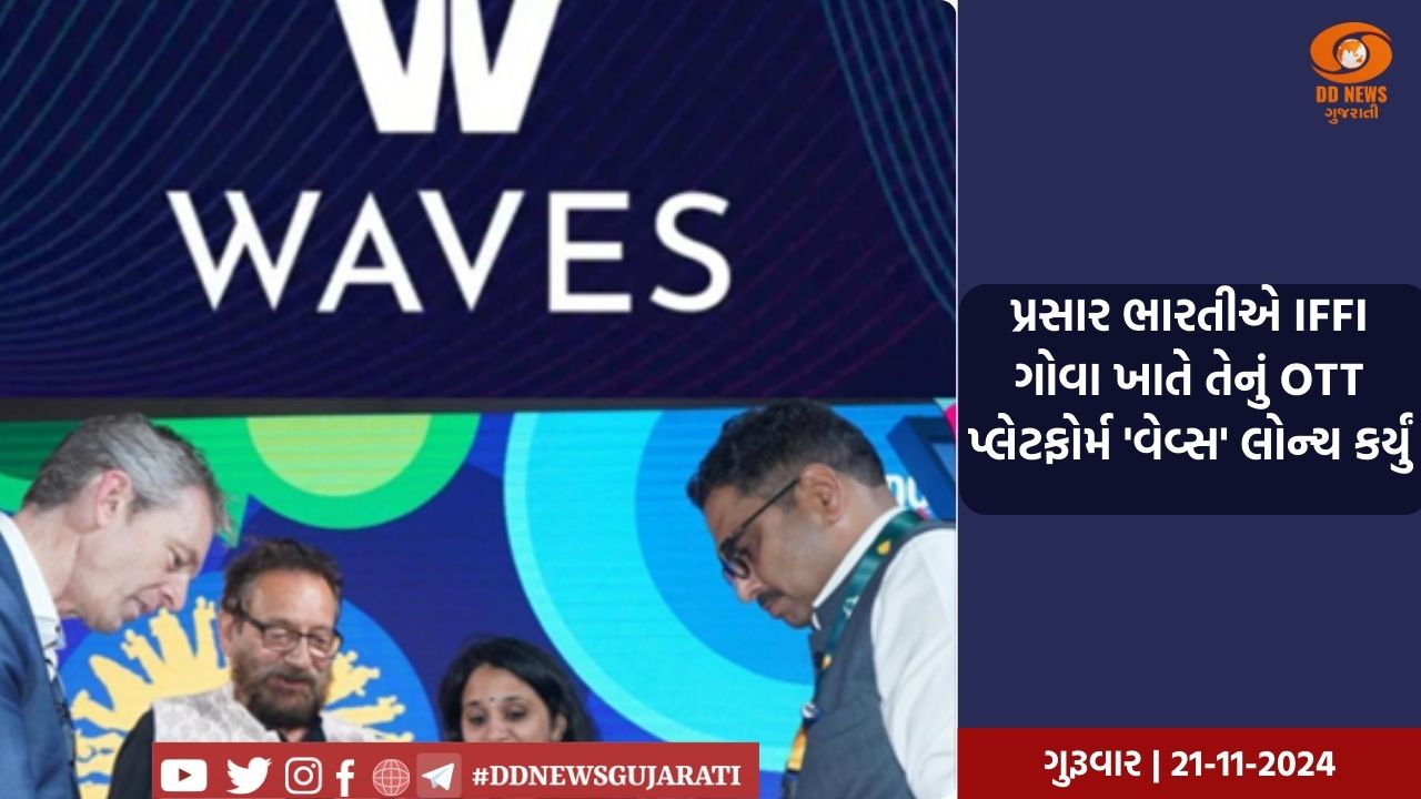 સ્વીસ ફોટોગ્રાફર વોલ્ટર બોસોર્ડે લીધેલા ફોટોનું પ્રદર્શન