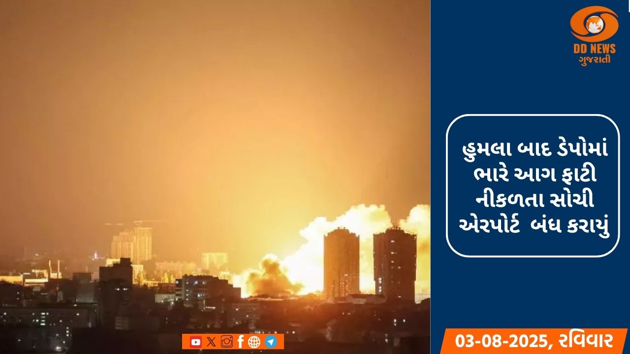 રશિયામાં યુક્રેનિયન ડ્રોનથી વિનાશ, તેલ ડેપો પર હુમલા બાદ ભીષણ આગ