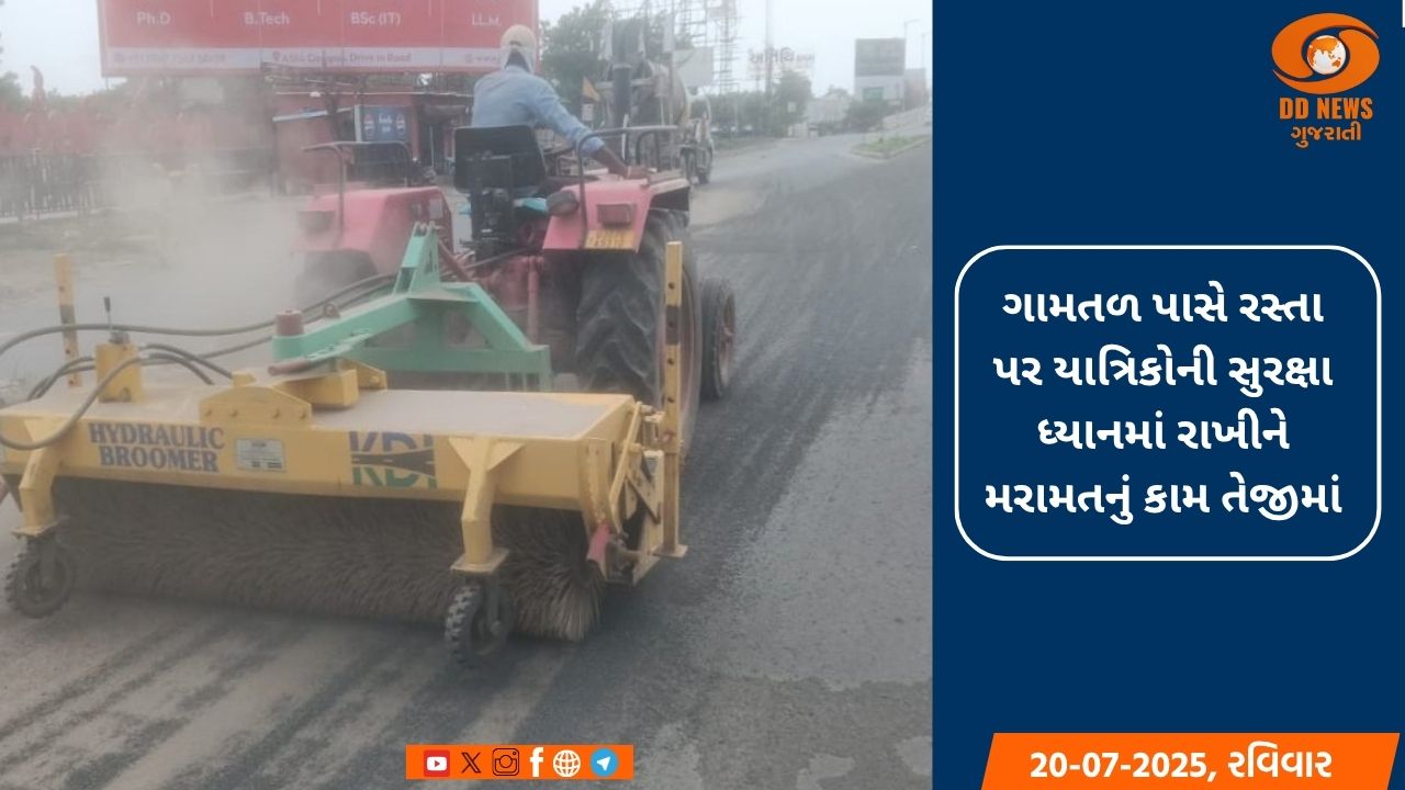 બગોદરા નજીક પેચવર્ક અને પેવર મશીનથી માર્ગ મરામતનું કાર્ય શરૂ 