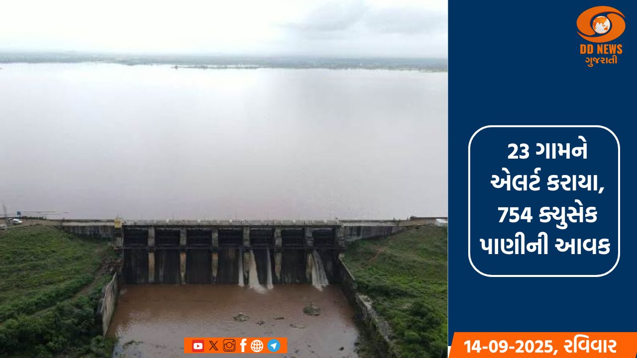 ગીર સોમનાથનો હિરણ-2 ડેમ 100 ટકા ભરાયો
