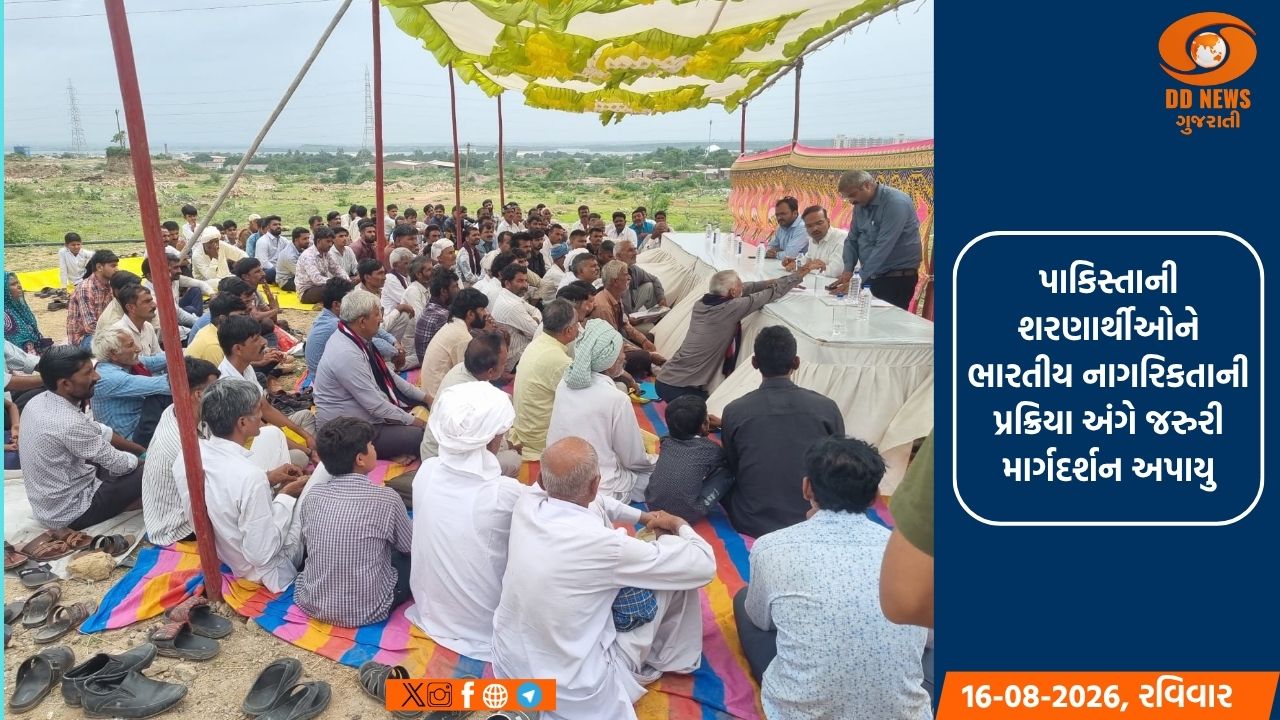 મોરબીમાં પાકિસ્તાની શરણાર્થીઓ માટે ખાસ કેમ્પનું આયોજન 