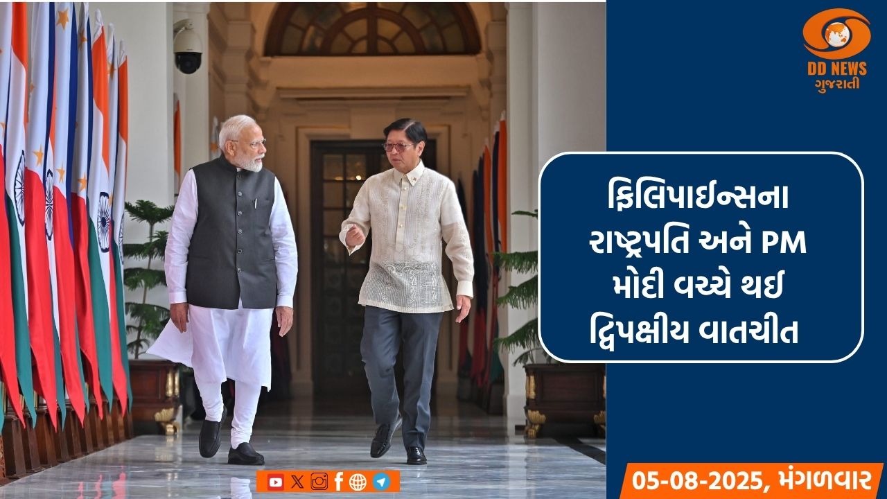 ફિલિપાઈન્સના રાષ્ટ્રપતિ અને PM મોદી વચ્ચે થઈ દ્વિપક્ષીય વાતચીત 