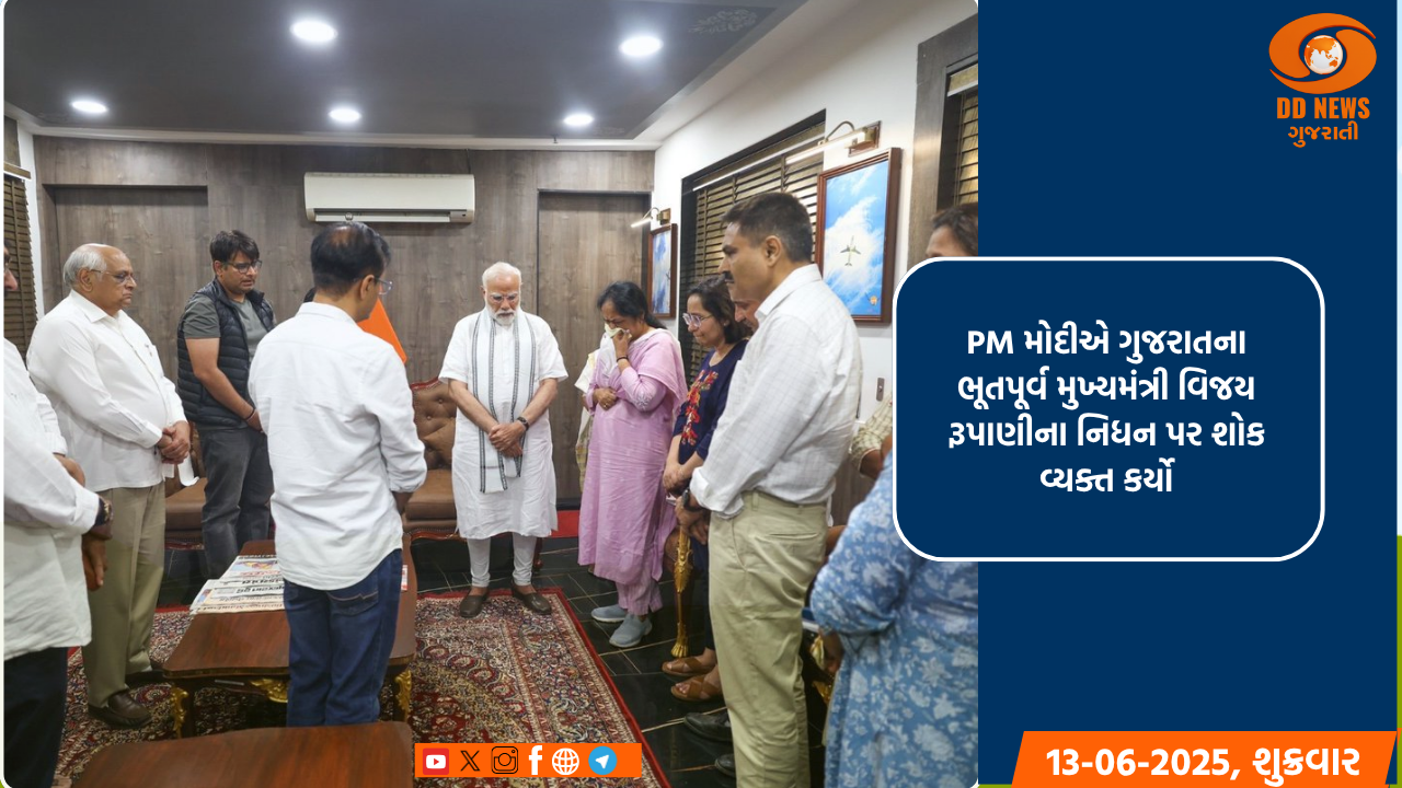 મુખ્યમંત્રી ભૂપેન્દ્ર પટેલે મોઝામ્બિકના રાષ્ટ્રપતિ સાથે શુભેચ્છા મુલાકાત કરી 