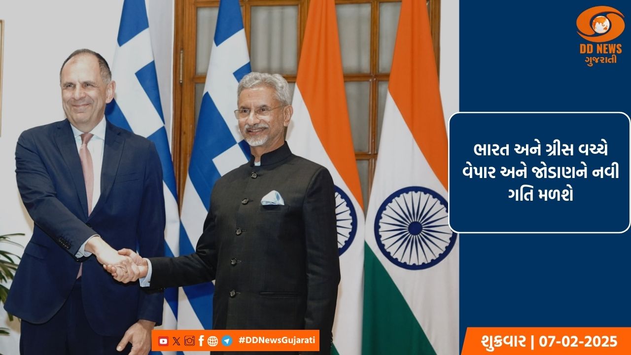 ભારત અને ગ્રીસ વચ્ચે વેપાર અને જોડાણને નવી ગતિ મળશે, IMEC પર સહયોગ વધશે